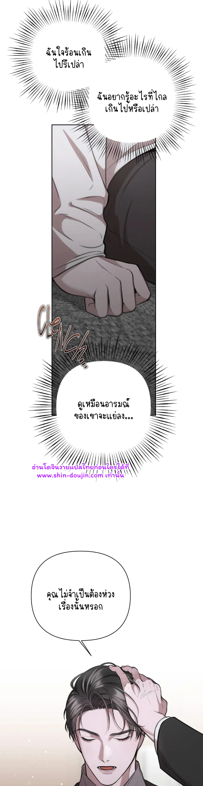 Secretary Jin’s Confinement Journal EP 14